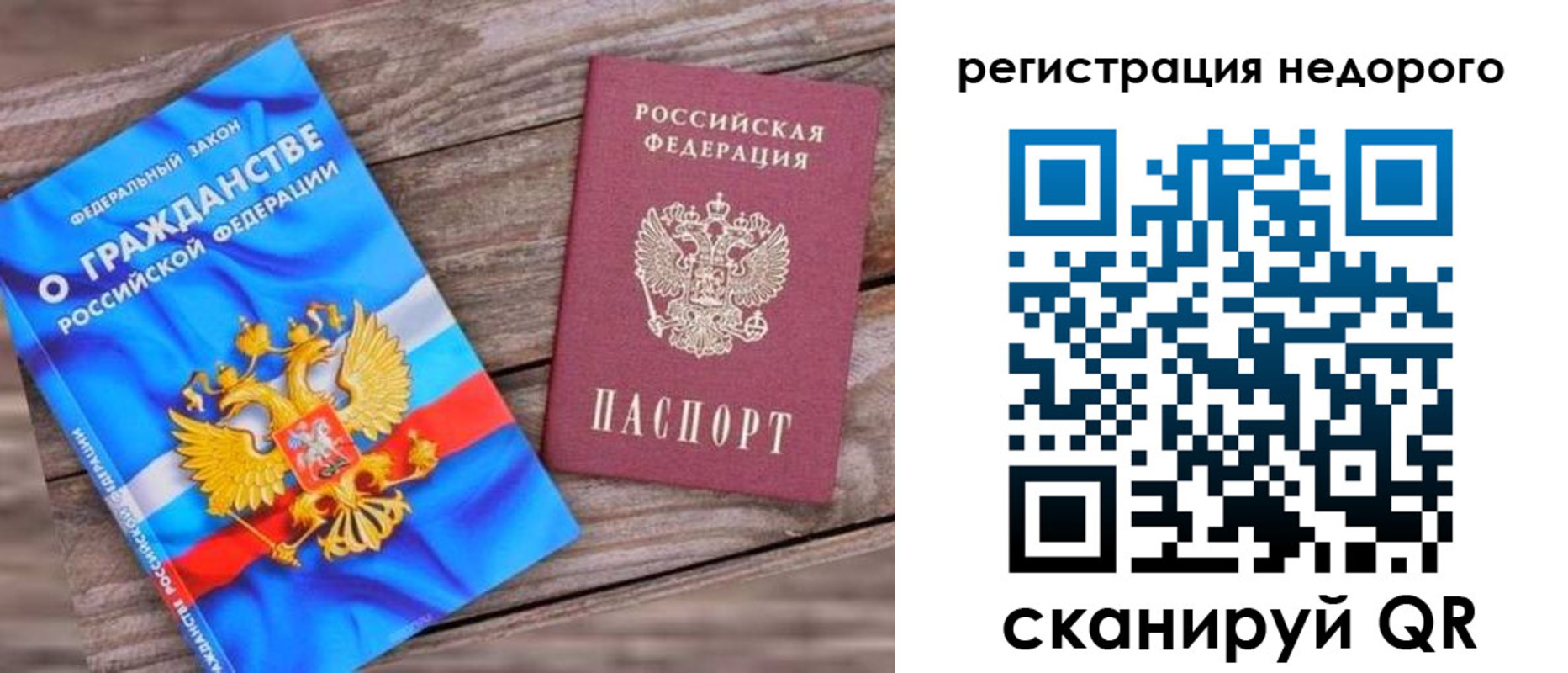 прописка иностранных граждан в Меленках