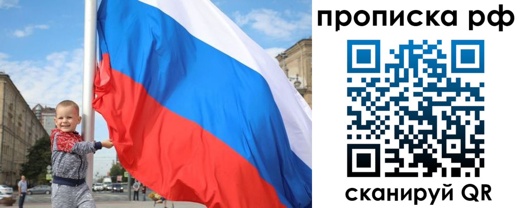 временная регистрация в Меленках