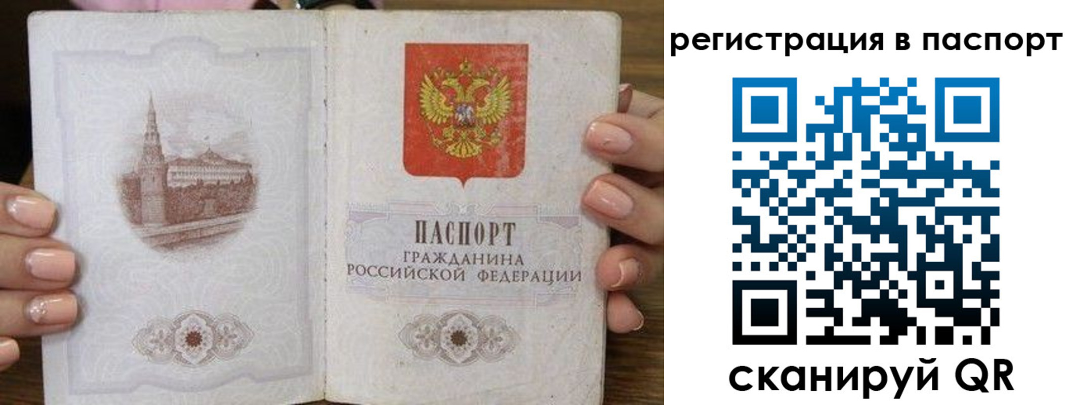 временная регистрация адрес в Меленках