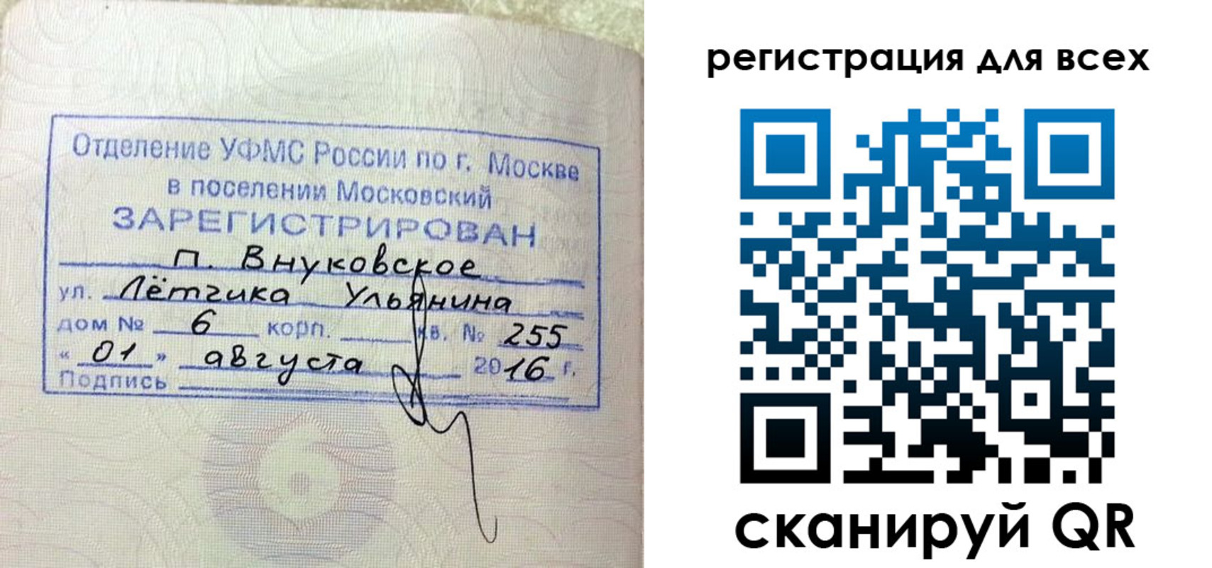 временная регистрация недорого в Меленках