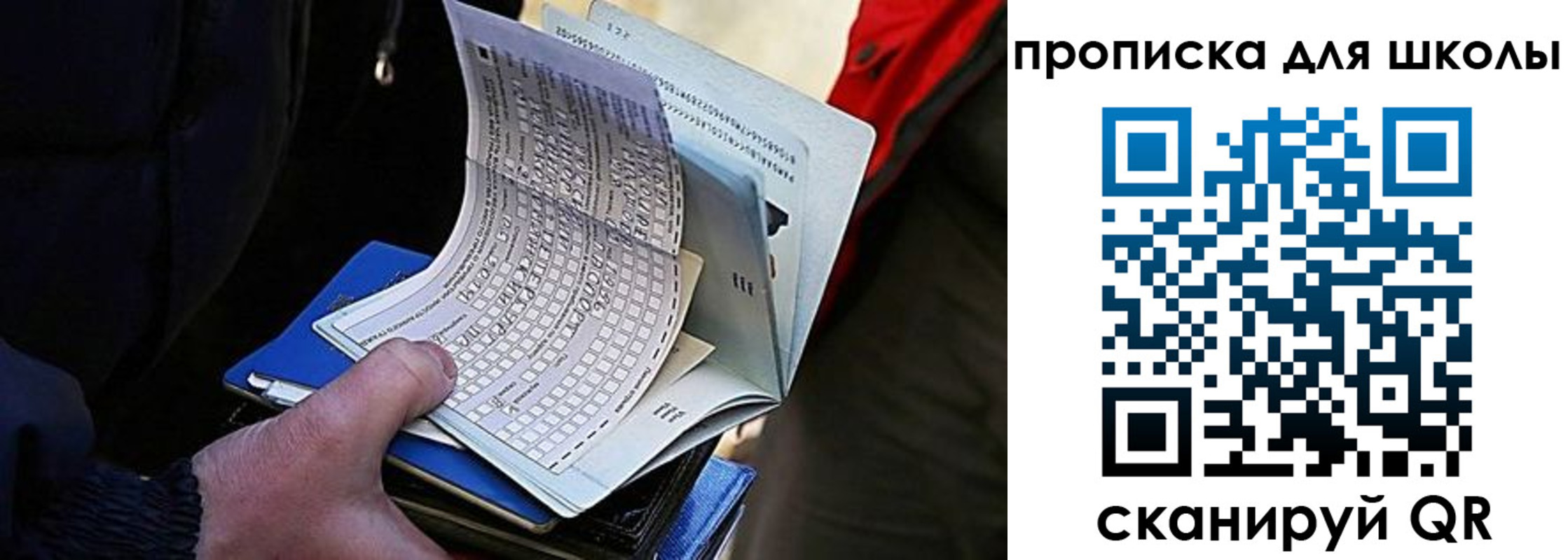 прописка для кредита в Меленках