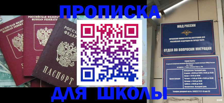 прописка иностранных граждан в Меленках
