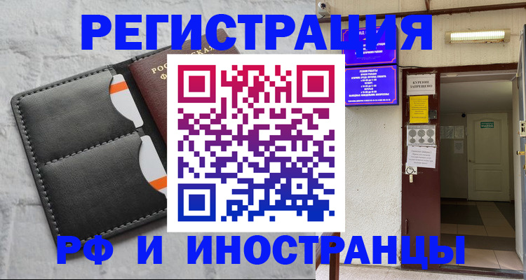 прописка паспорт в Меленках